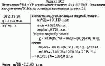 При реакции <sup>2</sup>H(d, p) <sup>3</sup>H освобождается энергия Q = 4,033 МэВ. Определить