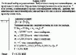 Свободный нейтрон радиоактивен. Выбрасывая электрон и антинейтрино, он