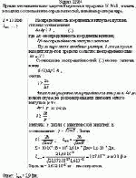 Приняв, что минимальная энергия Е нуклона в ядре равна 10 МэВ, оценить, исходя