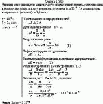 Оценить относительную ширину Δω/ω спектральной линии, если известны