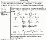 Частица находится в потенциальном ящике. Найти отношение разности соседних