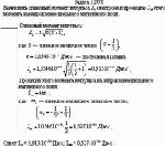 Вычислить спиновый момент импульса L<sub>s</sub> электрона и проекцию L<sub>sz</sub>