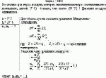 Во сколько раз масса воздуха, которая заполняет некоторое неотапливаемое