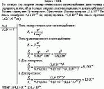 Во сколько раз энергия электростатического взаимодействия двух частиц с