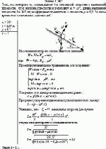 Тело, вес которого w, соскальзывает без начальной скорости с наклонной