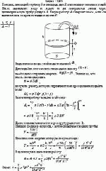 Колодец, имеющий глубину h и площадь дна S, наполовину заполнен водой. Насос