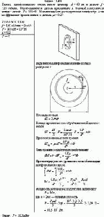 Камень шлифовального станка имеет диаметр d = 60 см и делает f = 120 об/мин.