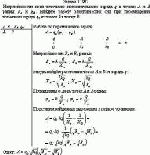 Напряжённости поля точечного положительного заряда q в точках А и В равны