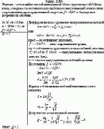 Маятник, состоящий из легкой нити длиной 80см с грузом массой 100г на конце,