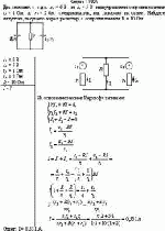 Два элемента с э.д.с. ε<sub>1</sub> = 6 В и ε<sub>2</sub> = 5 В и внутренними