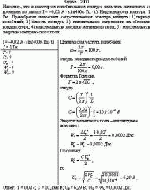 Известно, что в некотором колебательном контуре сила тока изменяется со