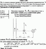 Два бесконечно длинных прямых провода скрещены под прямым углом. По проводам