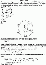 По плоскому контуру из тонкого провода течет ток I = 100 А. Определить магнитную