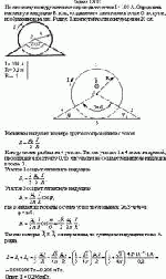 По плоскому контуру из тонкого провода течет ток I = 100 А. Определить магнитную