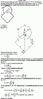 По плоскому контуру из тонкого провода течет ток I = 100 А. Определить магнитную