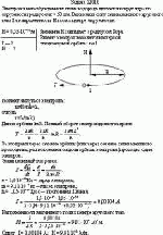 Электрон в невозбужденном атоме водорода движется вокруг ядра по окружности