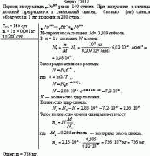 Период полураспада <sub>84</sub>Po<sup>209</sup> равен 140 суткам. При излучении α-частицы