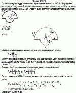 По плоскому контуру из тонкого провода течет ток I = 100 А. Определить магнитную
