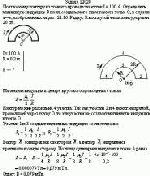 По плоскому контуру из тонкого провода течет ток I = 100 А. Определить магнитную