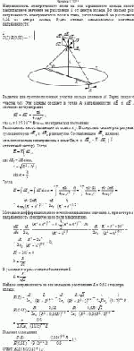 Напряженность электрического поля на оси заряженного кольца имеет