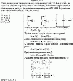 Один конденсатор заряжен до разности потенциалов U<sub>1</sub> = 60 В, а другой - до