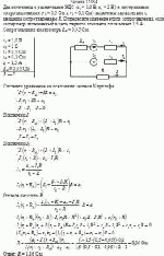 Два источника с различными ЭДС (ε<sub>1</sub> = 1,0 В, ε<sub>2</sub> = 2 В) и внутренними