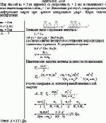 Шар массой m<sub>1</sub> = 5 кг движется со скоростью v<sub>1</sub> = 2 м/с и сталкивается с