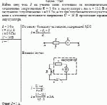 Найти силу тока I на участке цепи, состоящем из последовательно соединенных