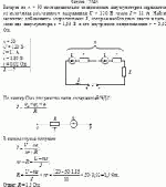 Батарея из n = 50 последовательно соединенных аккумуляторов заряжается от