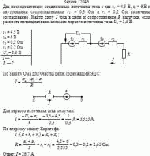 Два последовательно соединенных источника тока с эдс ε<sub>1</sub> = 4,5 В,
