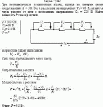 Три последовательно соединенных лампы, каждая из которых имеет сопротивление