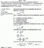 Чему равна плотность воздуха на высоте 4 км от поверхности Земли? Температуру