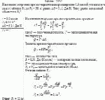 Изменение энтропии при изотермическом расширении 0,5 молей углекислого газа