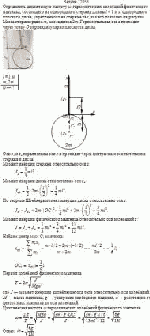 Определить циклическую частоту ω гармонических колебаний физического