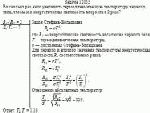 Во сколько раз надо увеличить термодинамическую температуру черного тела,
