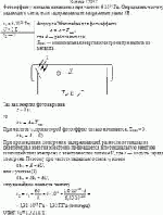 Фотоэффект у металла начинается при частоте 6·10<sup>14</sup> Гц. Определить