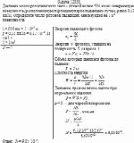 Давление монохроматического света с длиной волны 500 нм на зачерненную