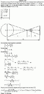 Оцените размер области поверхности Земли, где одновременно наблюдается