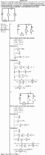Определить показания амперметра в схеме (см. рисунок), если ε = 15 В, R<sub>1</sub> = 4,2