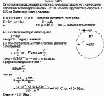 Двукратно ионизированный атом гелия (α-частица) движется в однородном