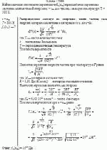 Найти значение плотности вероятности f<sub>м</sub>(ε<sub>нв</sub>) при наиболее