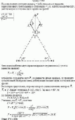 Положительные точечные заряды q = 1мКл находятся в вершинах равностороннего