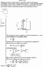 Квадратная проволочная рамка со стороной а и прямой проводник с постоянным