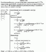 Колебательный контур состоит из катушки с индуктивностью 2·10<sup>–5</sup> Гн,