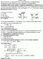 Протон влетает со скоростью 60 км/с в пространство с электрическим и магнитным