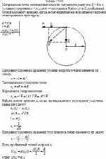 Материальная точка начинает двигаться по окружности радиусом R = 6 м с угловым