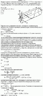 Электрон влетает в магнитное поле с индукцией B = 10<sup>3</sup> Тл со скоростью v =