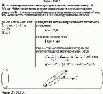 По сечению проводника равномерно распределен ток плотностью j = 2 МА/м<sup>2</sup>.