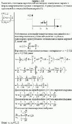 Вычислить отношение вероятностей нахождения электрона на первом и втором