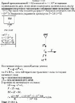 Прямой проводник длиной l = 0,2 м и массой m = 5·10<sup>–3</sup> кг подвешен